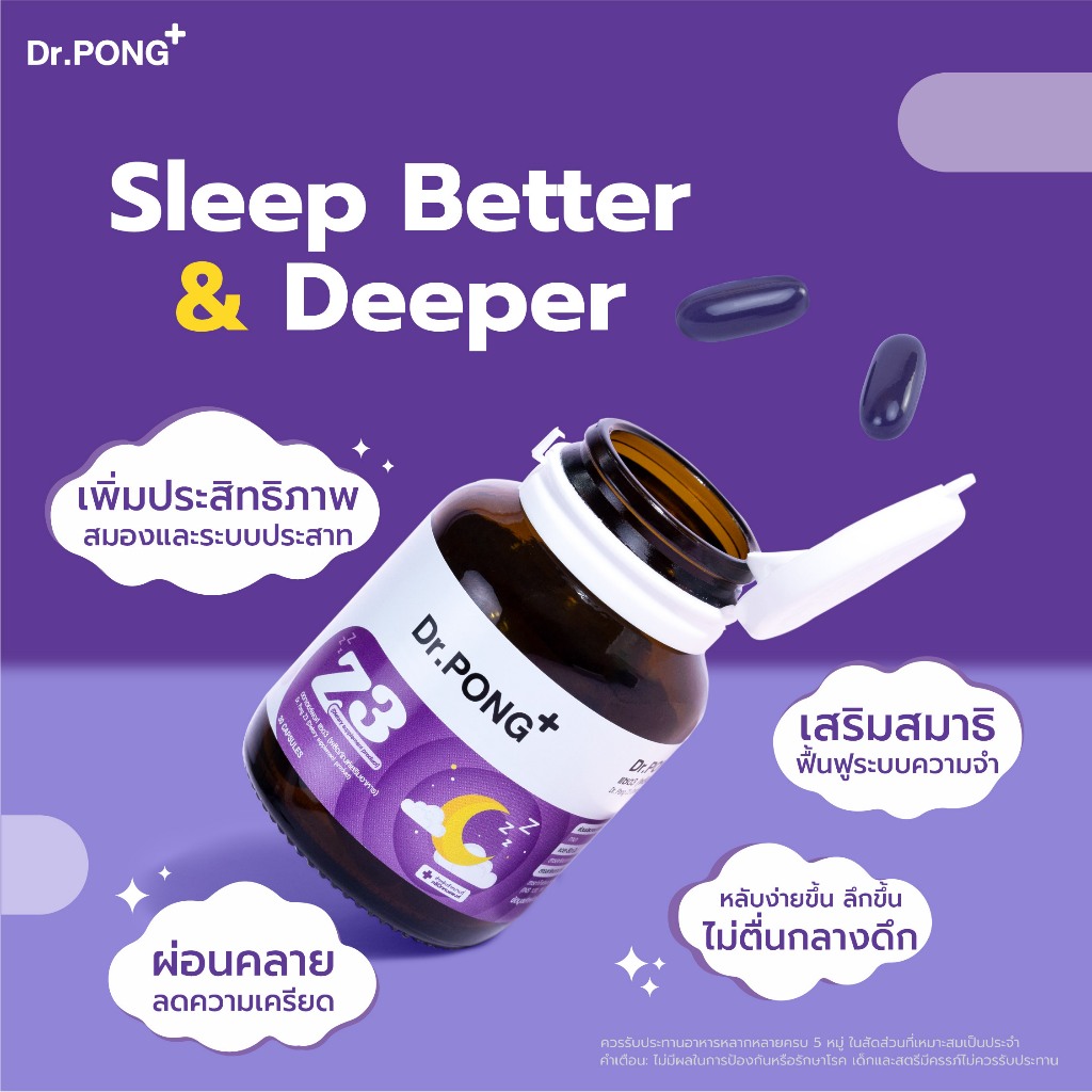 ภาพเพิ่มเติมของ [ช้อปครบ รับฟรี]  Dr.PONG Z3  PharmaGABA sleep supplement อาหารเสริมช่วยให้นอนหลับ หลับลึก ผ่อนคลาย