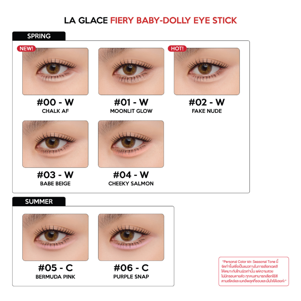 ภาพเพิ่มเติมของ (NEW SHADES! ดอลลี่อายลากลาส)LA GLACE FIERY BABY-DOLLY EYE STICK|ปากกาดอลลี่อายลากลาส 2in1 มือใหม่ใช้ได้ ปากกาดอลลี่อาย