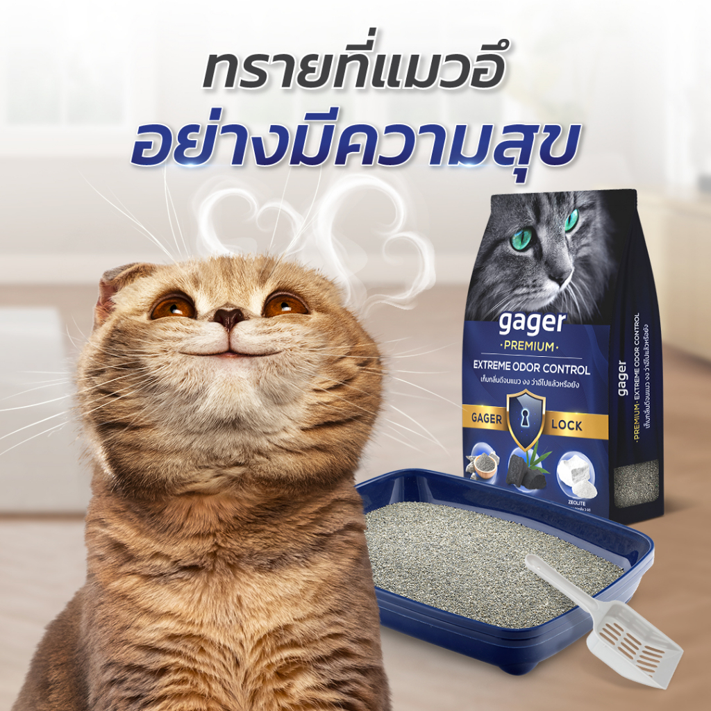 ภาพเพิ่มเติมของ Gager (10 กิโล) ทรายแมวภูเขาไฟ ทรายแมวเบนโทไนท์ Bentonite ดับกลิ่นได้ดีเยี่ยม เกรดพรีเมียม