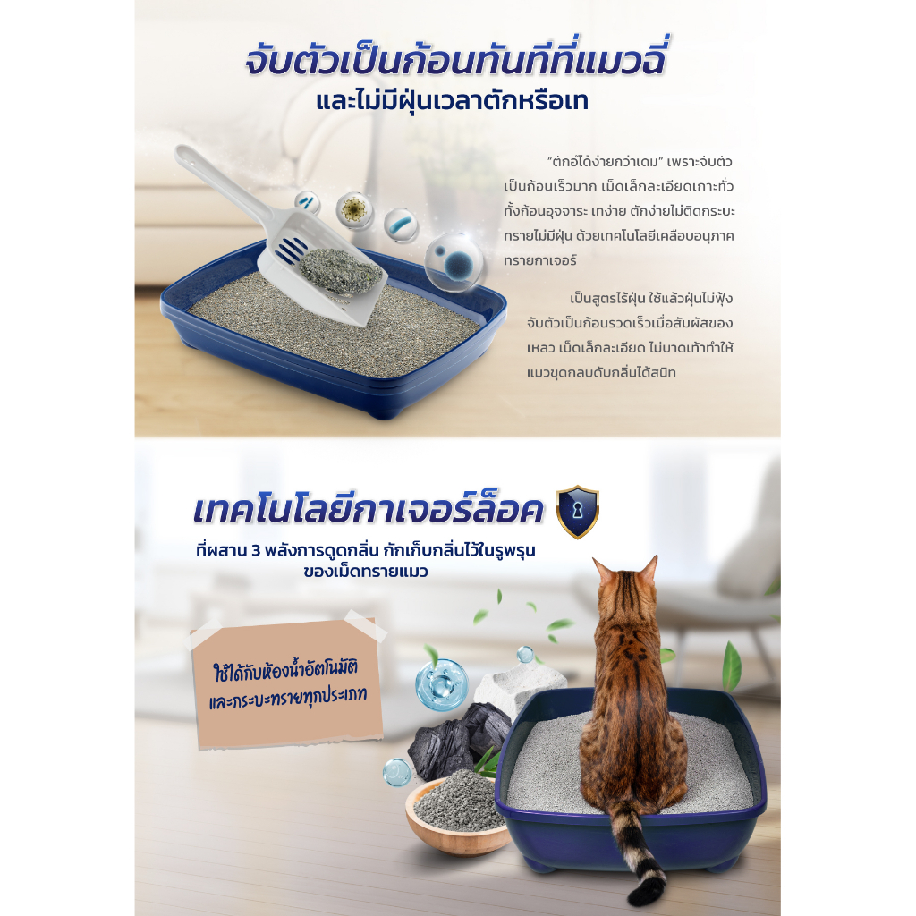 ภาพเพิ่มเติมของ Gager (10 กิโล) ทรายแมวภูเขาไฟ ทรายแมวเบนโทไนท์ Bentonite ดับกลิ่นได้ดีเยี่ยม เกรดพรีเมียม