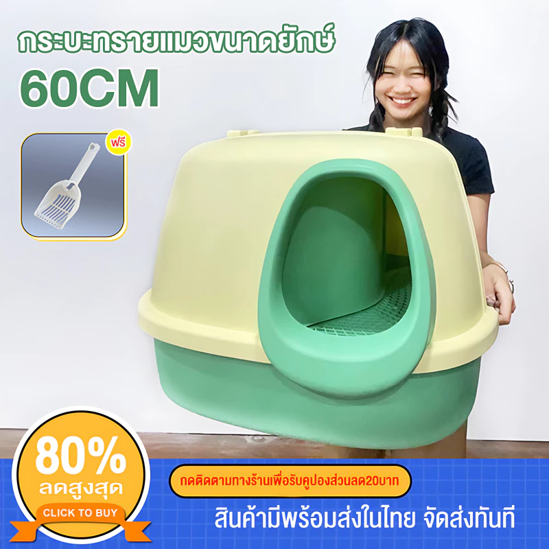 ภาพเพิ่มเติมของ ห้องน้ำแมวกันเก็บกลิ่น กระบะทรายแมว แบบโดมปิด ยับยั้งการเจริญเติบโตของแบคทีเรีย ห้องน้ําแมว xxl ห้องน้ำแมวตัวใหญ่