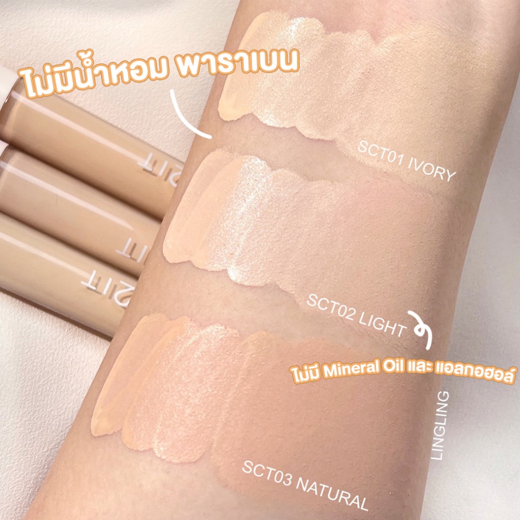 ภาพเพิ่มเติมของ IN2IT True Skin Concealer - คอนซีลเลอร์ [SCT]
