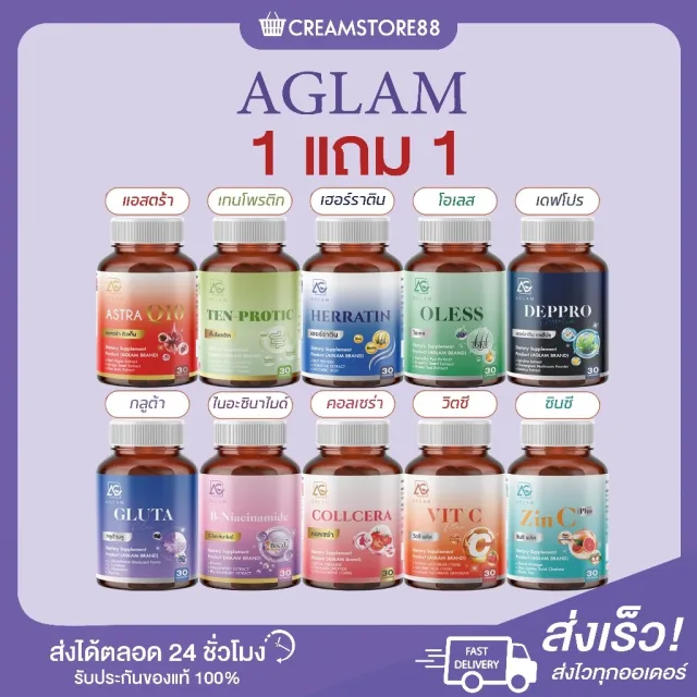 ┃ลดในไลฟ์┃ AGLAM อะแกลม VitaminC Zinc Collcera Astra Q10 Niacinamaide Gluta Herratin Probiotic ผิว