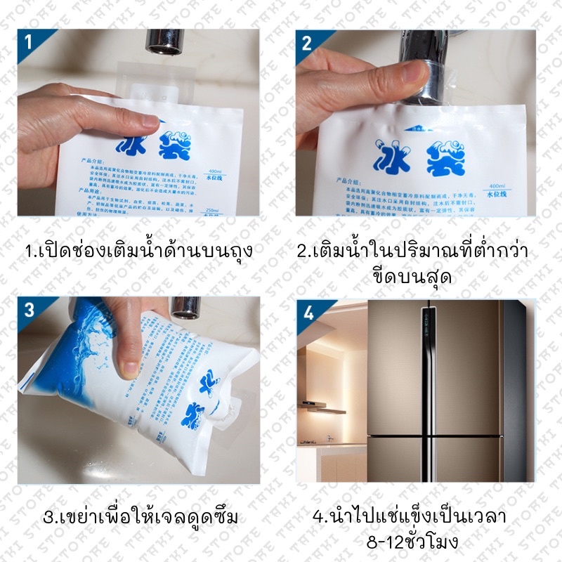 ภาพเพิ่มเติมของ ❄️ ถูกที่สุด‼️ Ice pack เจลเก็บความเย็น ไอซ์แพ็ค เย็นนานกว่า ถุงเก็บความเย็น น้ำแข็งเทียม นำกลับมาใช้ได้หลายครั้ง