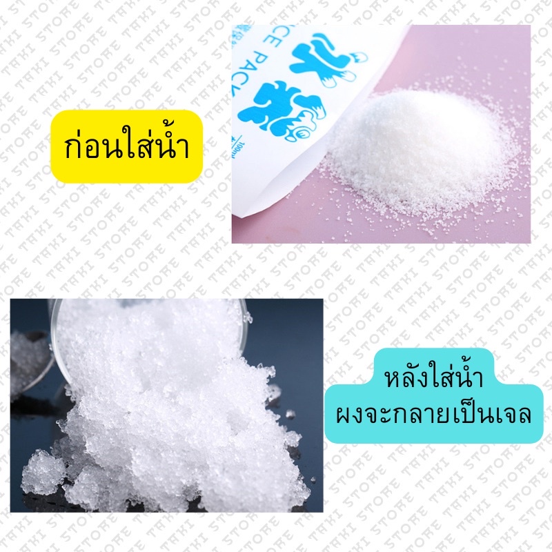 ภาพเพิ่มเติมของ ❄️ ถูกที่สุด‼️ Ice pack เจลเก็บความเย็น ไอซ์แพ็ค เย็นนานกว่า ถุงเก็บความเย็น น้ำแข็งเทียม นำกลับมาใช้ได้หลายครั้ง