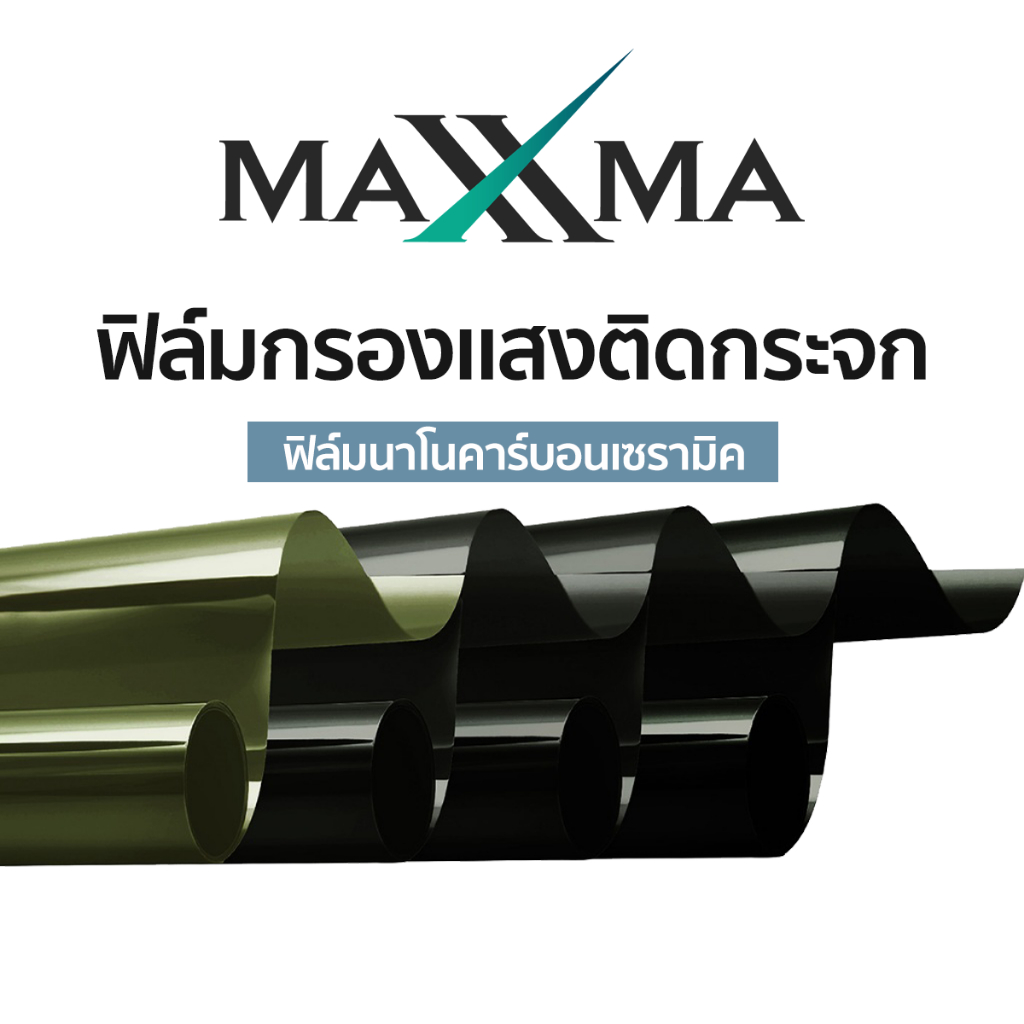 ภาพเพิ่มเติมของ MAXXMA(แม็กซ์ม่า) ฟิล์มกรองแสง Independent+ ฟิล์มเซรามิค กัน UV400 ติดกระจกบ้าน DIY ประหยัดไฟเบอร์ 5