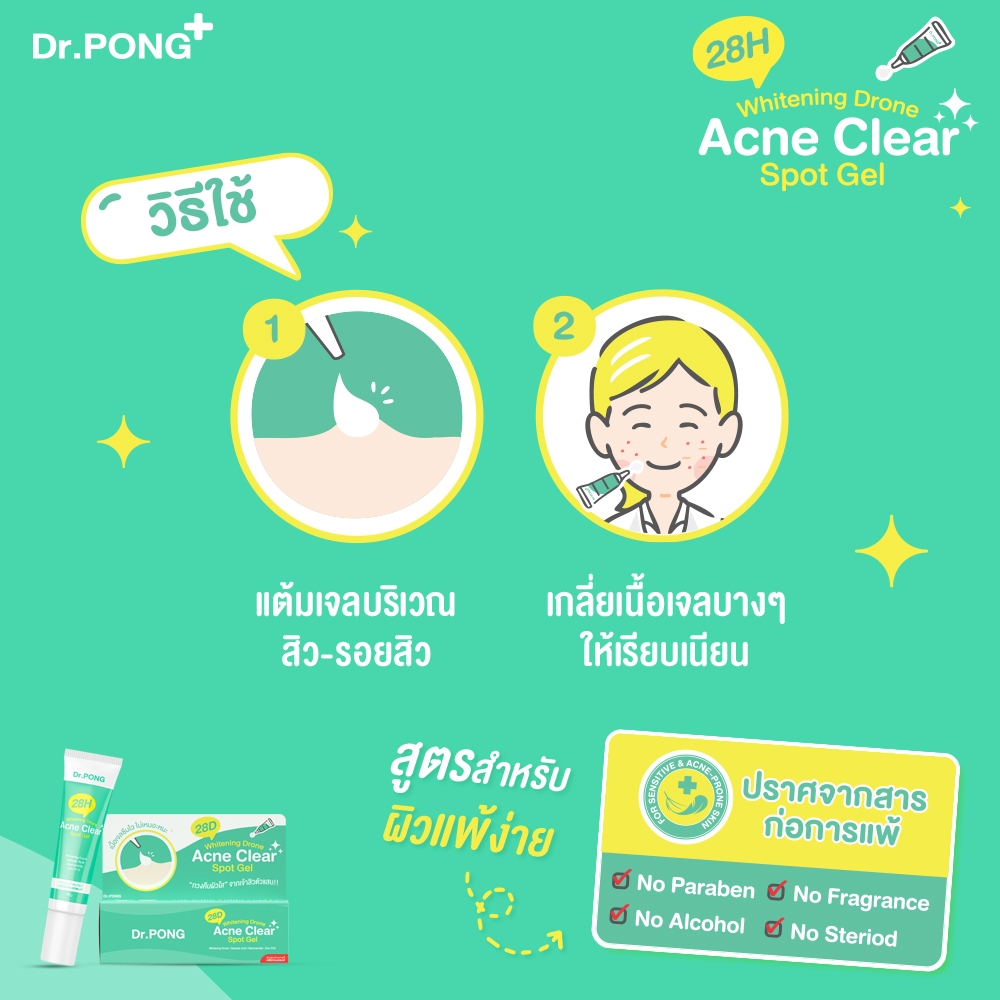 ภาพเพิ่มเติมของ Dr.PONG 28H Whitening drone acne clear spot gel Niacinamide ZincPCA BHA เจลแต้มสิว สำหรับผิวแพ้ง่าย