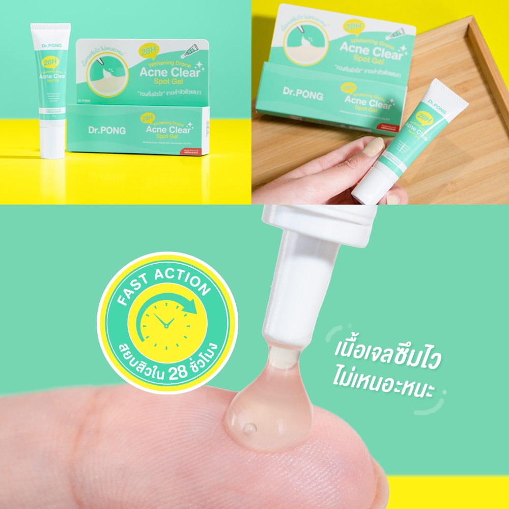ภาพเพิ่มเติมของ Dr.PONG 28H Whitening drone acne clear spot gel Niacinamide ZincPCA BHA เจลแต้มสิว สำหรับผิวแพ้ง่าย