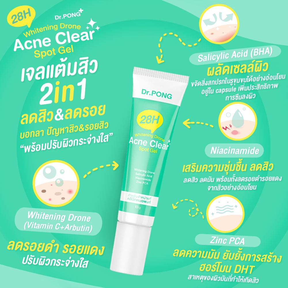 ภาพเพิ่มเติมของ Dr.PONG 28H Whitening drone acne clear spot gel Niacinamide ZincPCA BHA เจลแต้มสิว สำหรับผิวแพ้ง่าย