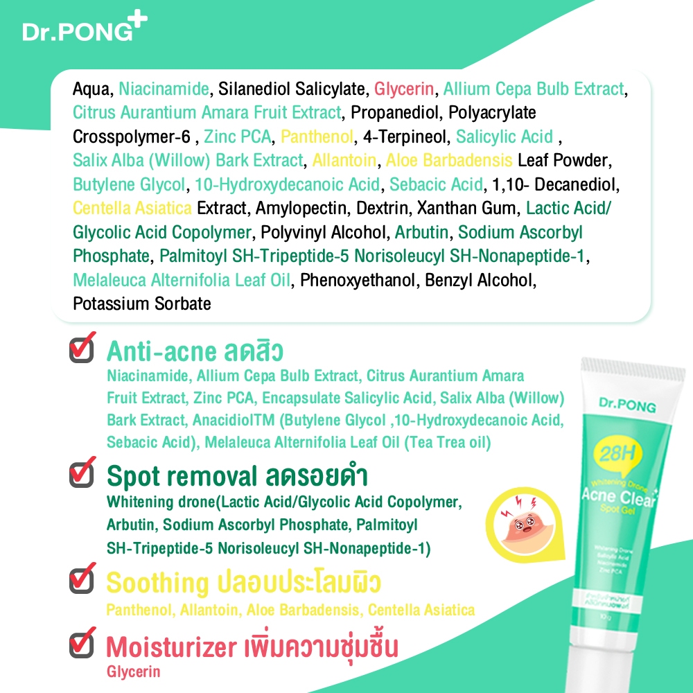 ภาพเพิ่มเติมของ Dr.PONG 28H Whitening drone acne clear spot gel Niacinamide ZincPCA BHA เจลแต้มสิว สำหรับผิวแพ้ง่าย