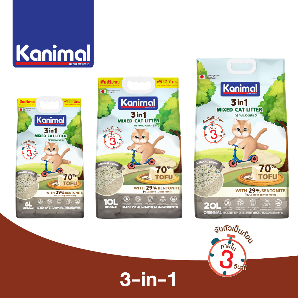 ภาพเพิ่มเติมของ Kanimal 3-in-1 Mixed Litter ทรายแมวผสม ทรายเต้าหู้ ผสมทรายเบนโทไนท์ ทรายมันสัมปะหลัง ไร้ฝุ่น จับตัวเป็นก้อน