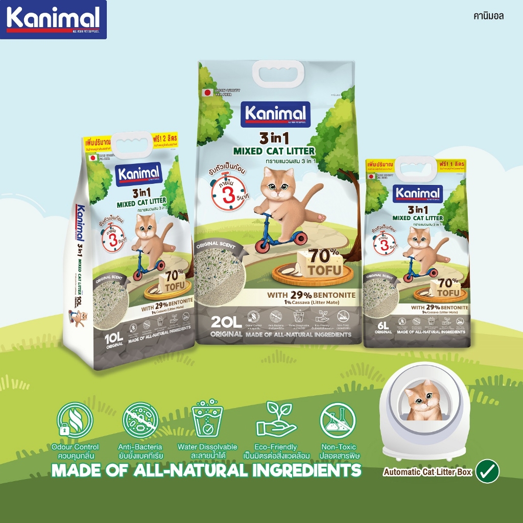 ภาพเพิ่มเติมของ Kanimal 3-in-1 Mixed Litter ทรายแมวผสม ทรายเต้าหู้ ผสมทรายเบนโทไนท์ ทรายมันสัมปะหลัง ไร้ฝุ่น จับตัวเป็นก้อน