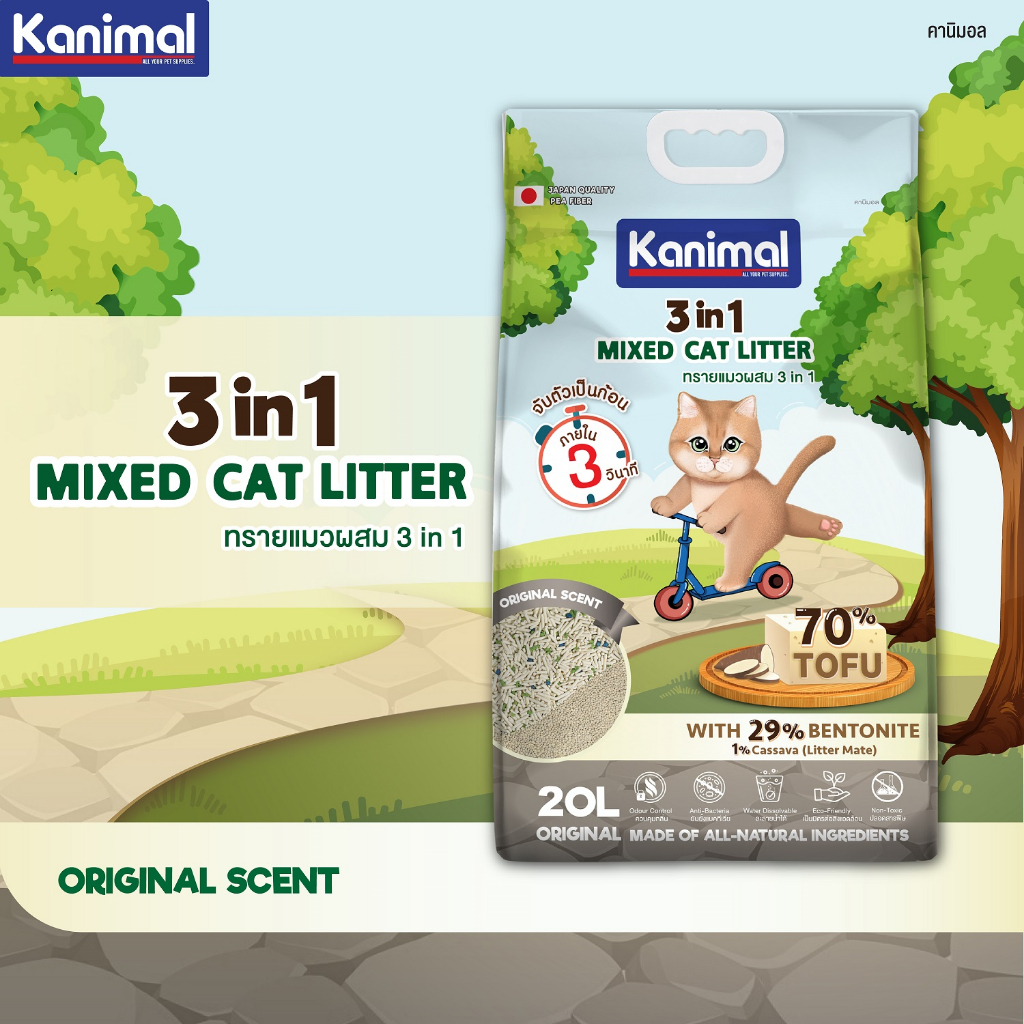 ภาพเพิ่มเติมของ Kanimal 3-in-1 Mixed Litter ทรายแมวผสม ทรายเต้าหู้ ผสมทรายเบนโทไนท์ ทรายมันสัมปะหลัง ไร้ฝุ่น จับตัวเป็นก้อน