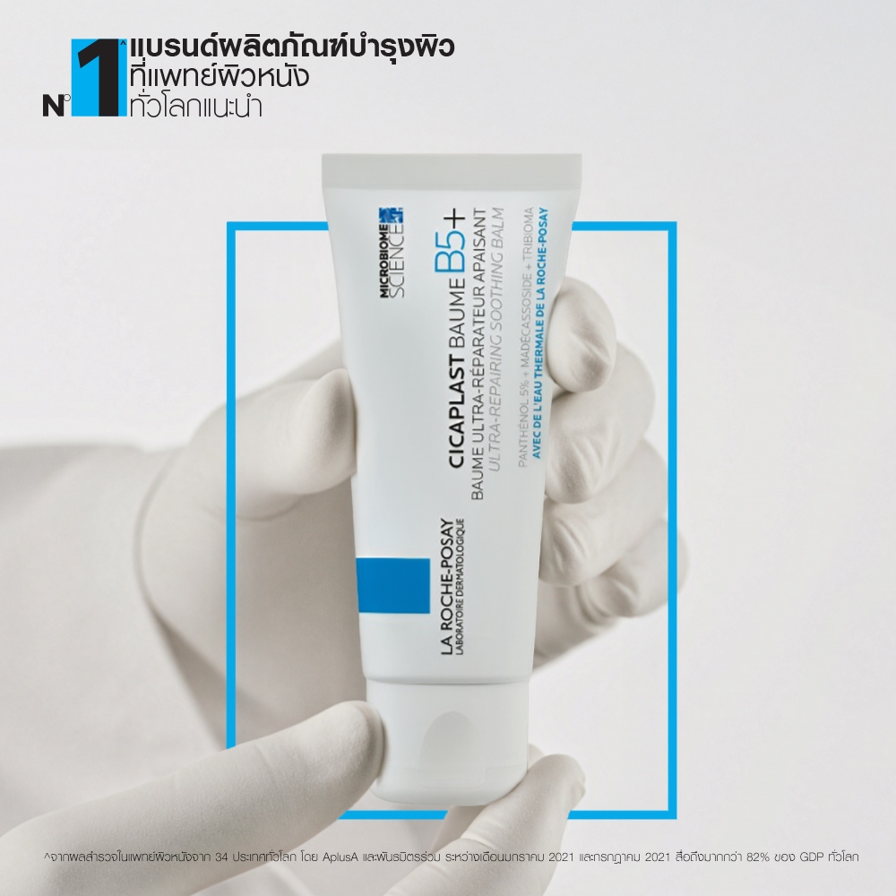 ภาพเพิ่มเติมของ ลา โรช-โพเซย์ La Roche-Posay CICAPLAST BAUME B5+ บาล์ม บาล์มบำรุงผิวช่วยปลอบประโลมและฟื้นบำรุง บำรุงผิว 40ml.