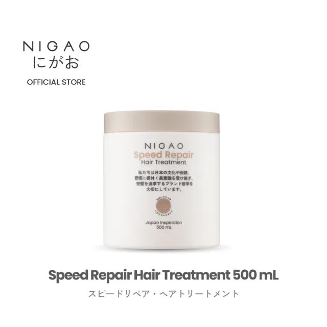 [ทรีทเม้นท์บำรุงผม] NIGAO Speed Repair Hair Treatment นิกาโอะ บำรุงผม เร่งผมยาว ผมหอม 500 mL