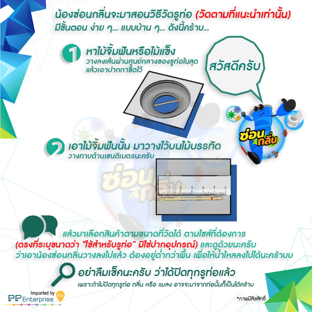 ภาพเพิ่มเติมของ SaunGlin แบบสปริง กระบอกกันกลิ่นเหม็น กันแมลงจากท่อน้ำ