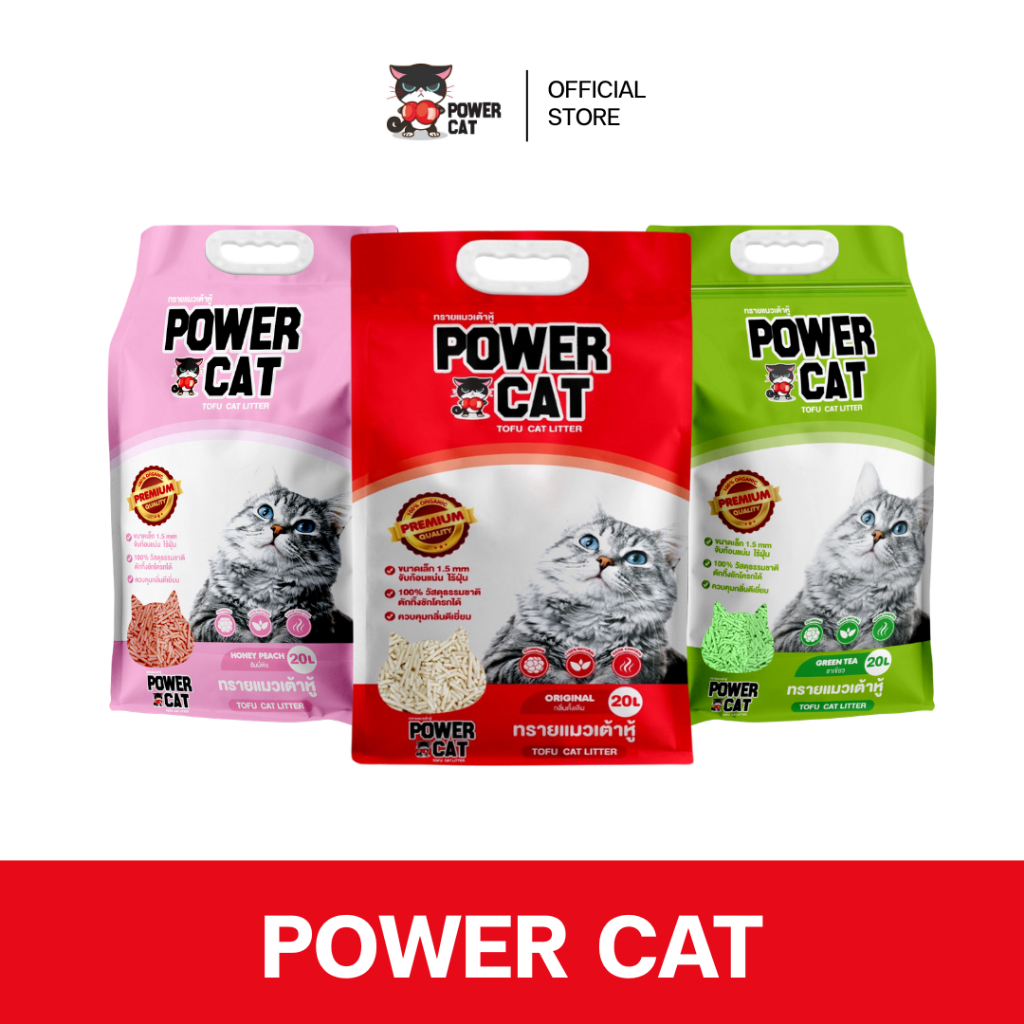 ภาพเพิ่มเติมของ POWER CAT Tofu Cat Litter 20L พาวเวอร์แคท ทรายแมวเต้าหู้ พรีเมียม คุมกลิ่นดี ฝุ่นน้อย ขนาด 20 ลิตร