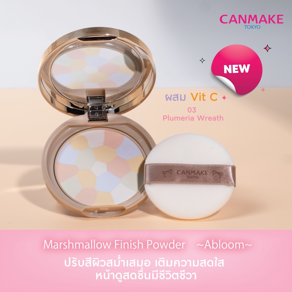 ภาพเพิ่มเติมของ CANMAKE Marshmallow Finish Powder Abloom แป้งเรนโบว์ 5 เฉดสี SPF19 PA++ แป้งโปร่งแสง อัพผิวไบร์ท
