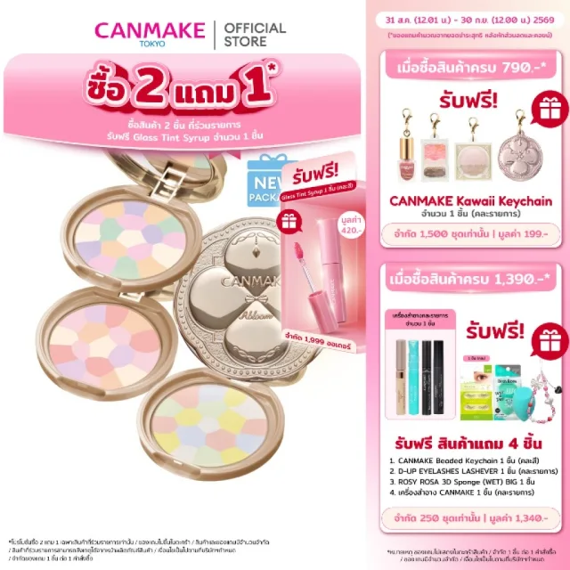 CANMAKE Marshmallow Finish Powder Abloom แป้งเรนโบว์ 5 เฉดสี SPF19 PA++ แป้งโปร่งแสง อัพผิวไบร์ท
