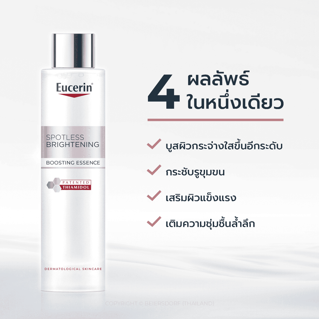 ภาพเพิ่มเติมของ Eucerin SPOTLESS BRIGHTENING THIAMIDOL BOOSTING ESSENCE 100 ML น้ำตบบูสผิวใสไปอีกขั้น
