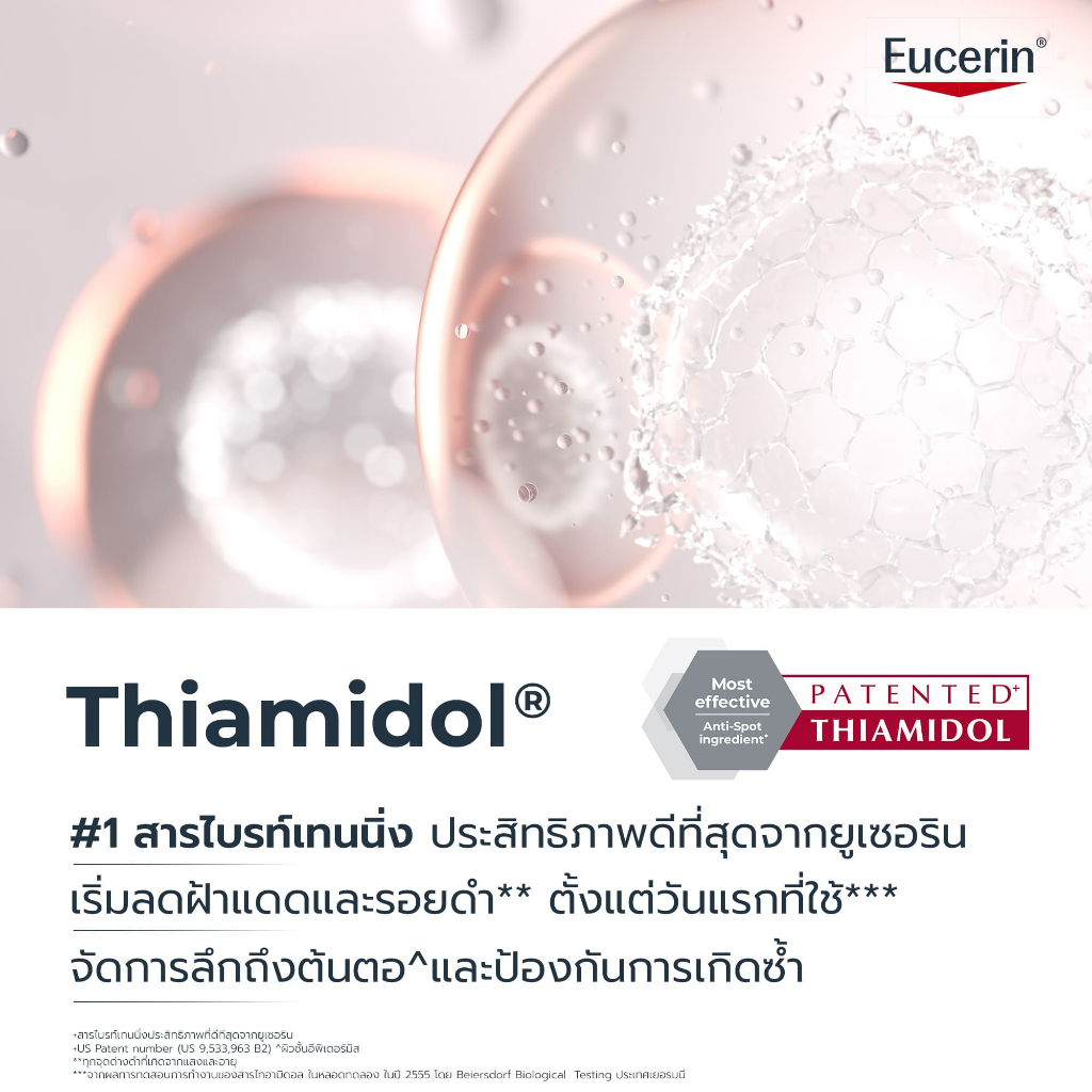 ภาพเพิ่มเติมของ Eucerin SPOTLESS BRIGHTENING THIAMIDOL BOOSTING ESSENCE 100 ML น้ำตบบูสผิวใสไปอีกขั้น