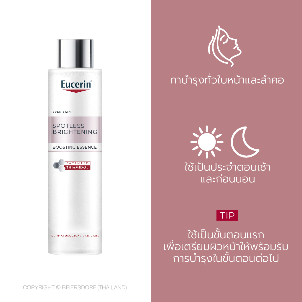 ภาพเพิ่มเติมของ Eucerin SPOTLESS BRIGHTENING THIAMIDOL BOOSTING ESSENCE 100 ML น้ำตบบูสผิวใสไปอีกขั้น
