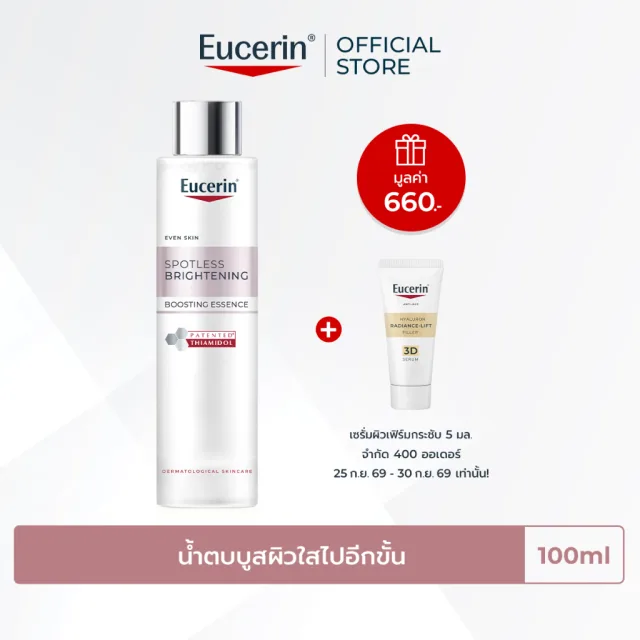 Eucerin SPOTLESS BRIGHTENING THIAMIDOL BOOSTING ESSENCE 100 ML น้ำตบบูสผิวใสไปอีกขั้น