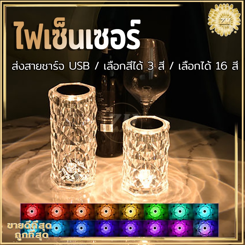 ภาพเพิ่มเติมของ ไฟเซ็นเซอร์ โคมไฟคริสตัล แสงกุหลาบ โคมไฟตั้งโต๊ะ โมเดลลายกุหลาบ สวยหรูมากก สวิตช์เซ็นเซอร์สัมผัส ปรับได้ 16 สี