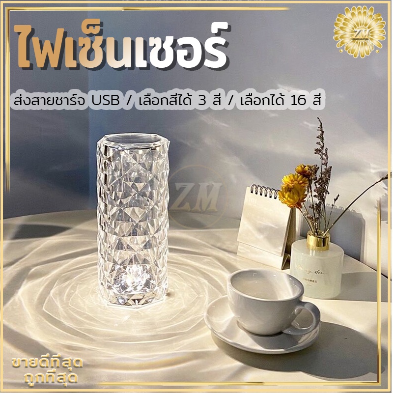 ภาพเพิ่มเติมของ ไฟเซ็นเซอร์ โคมไฟคริสตัล แสงกุหลาบ โคมไฟตั้งโต๊ะ โมเดลลายกุหลาบ สวยหรูมากก สวิตช์เซ็นเซอร์สัมผัส ปรับได้ 16 สี