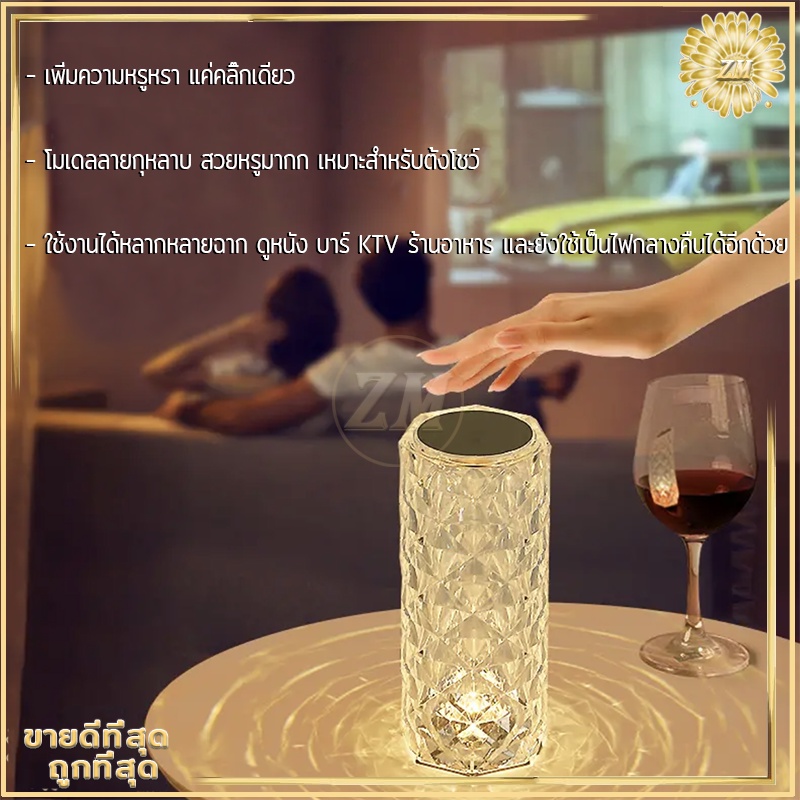 ภาพเพิ่มเติมของ ไฟเซ็นเซอร์ โคมไฟคริสตัล แสงกุหลาบ โคมไฟตั้งโต๊ะ โมเดลลายกุหลาบ สวยหรูมากก สวิตช์เซ็นเซอร์สัมผัส ปรับได้ 16 สี