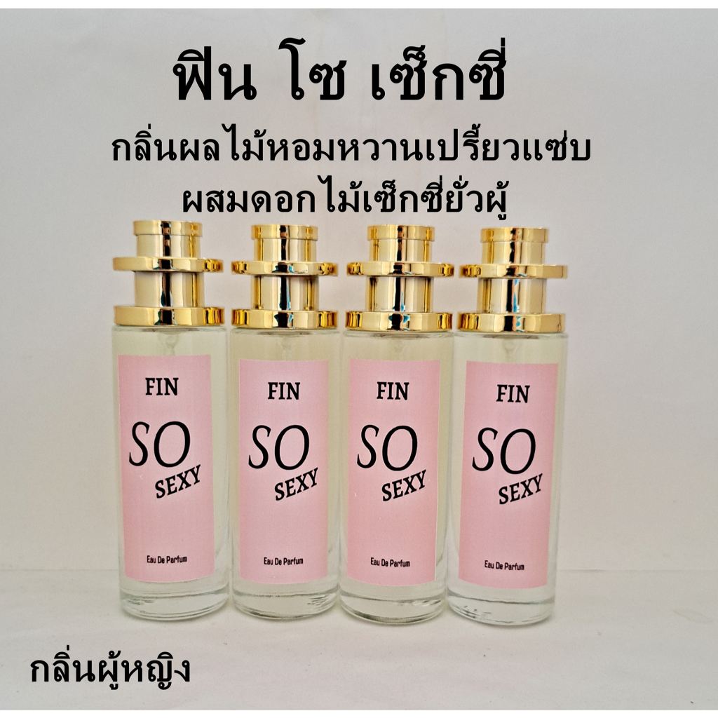 ภาพเพิ่มเติมของ น้ำหอมกลิ่นผู้หญิง วัยรุ่น วัยทำงาน หอมหวาน  หอมนาน หอมทน 35 ml