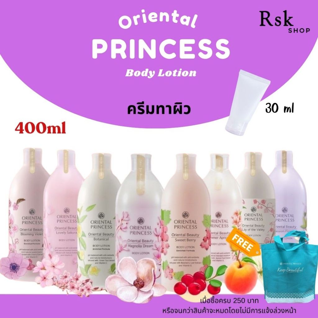 Oriental Princess โลชั่นทาผิวกาย กลิ่นหอม ติดทนทั้งวัน ขวดใหญ่400ml. อาบน้ำ ทาตัว โรออล