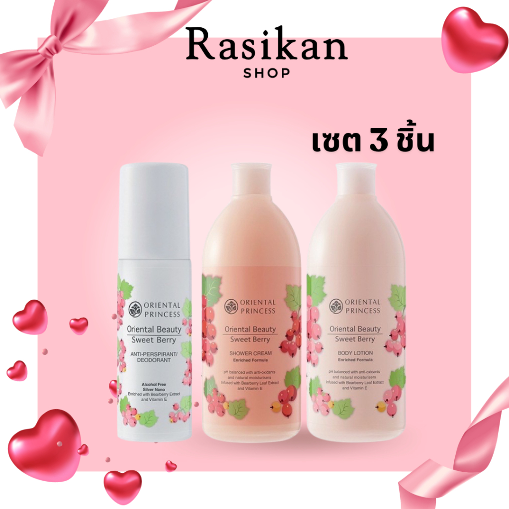 ภาพเพิ่มเติมของ Oriental Princess โลชั่นทาผิวกาย กลิ่นหอม ติดทนทั้งวัน ขวดใหญ่400ml. อาบน้ำ ทาตัว โรออล