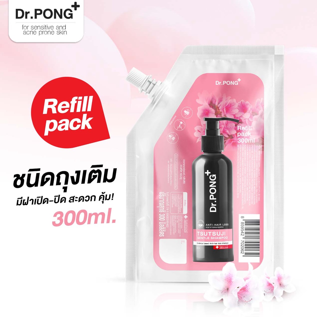 ภาพเพิ่มเติมของ Refill pack 300 ml แชมพูลดผมร่วง Dr.PONG TSUTSUJI GENTLE SHAMPOO แชมพูลดผมร่วง เพิ่มวอลลุ่ม