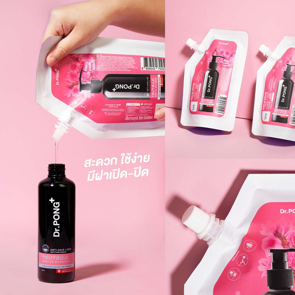 ภาพเพิ่มเติมของ Refill pack 300 ml แชมพูลดผมร่วง Dr.PONG TSUTSUJI GENTLE SHAMPOO แชมพูลดผมร่วง เพิ่มวอลลุ่ม