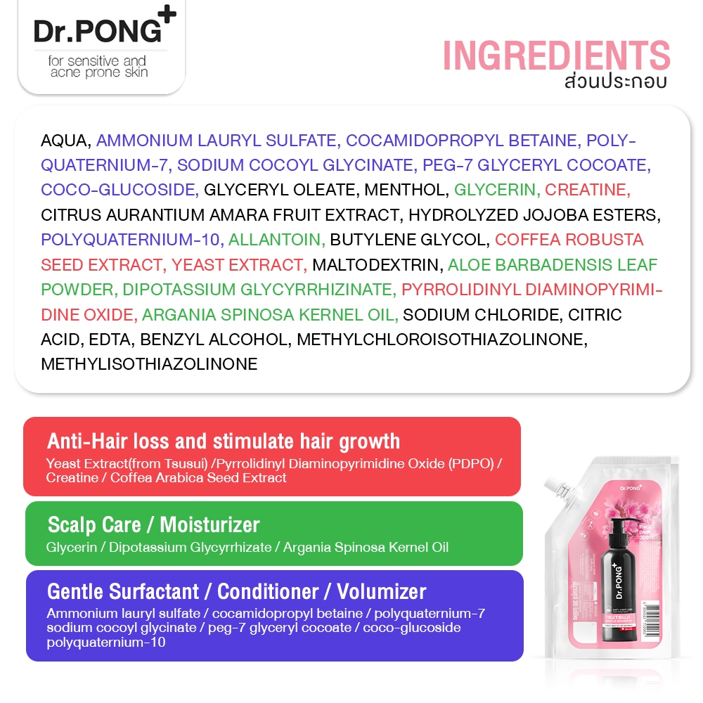 ภาพเพิ่มเติมของ Refill pack 300 ml แชมพูลดผมร่วง Dr.PONG TSUTSUJI GENTLE SHAMPOO แชมพูลดผมร่วง เพิ่มวอลลุ่ม