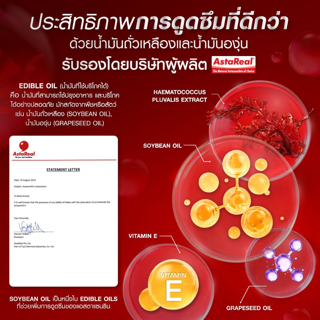 ภาพเพิ่มเติมของ [แพ็ค 5] Bomi AstaReal Asta Concentrate 6 (30 Capsules)แอสตาแซนธิน ผิวกระชับ เนียนนุ่ม
