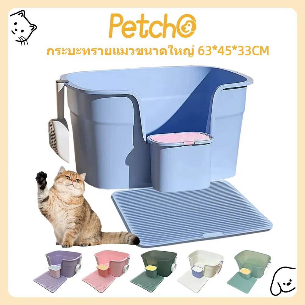 ภาพเพิ่มเติมของ Petcho กระบะทรายแมวขนาดใหญ่ กระบะทรายแมว ห้องน้ำแมว ห้องน้ำแมวใหญ่ กล่องทรายกึ่งเปิด ทนทาน พร้อมที่ตักทราย