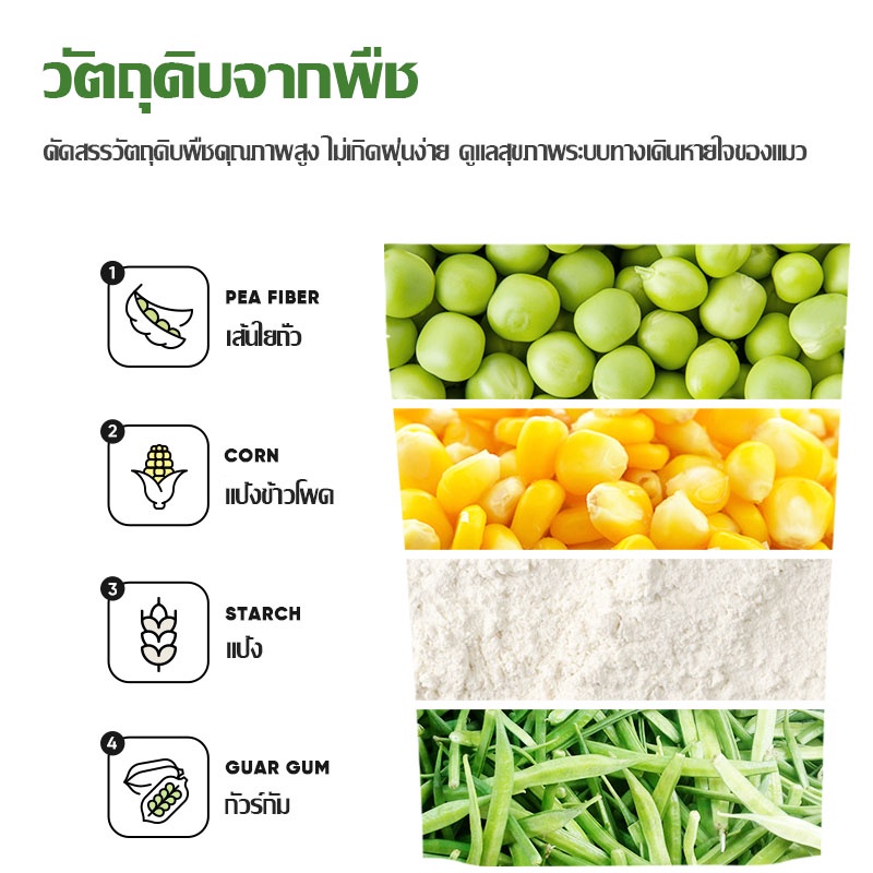 ภาพเพิ่มเติมของ BHQ ทรายแมวเต้าหู้ ออร์แกนิค ผลิตจากกากถั่วเหลืองธรรมชาติ ทิ้งลงชักโครกได้ 4.5L