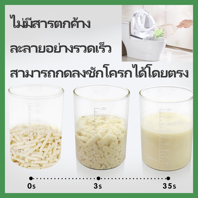 ภาพเพิ่มเติมของ BHQ ทรายแมวเต้าหู้ ออร์แกนิค ผลิตจากกากถั่วเหลืองธรรมชาติ ทิ้งลงชักโครกได้ 4.5L