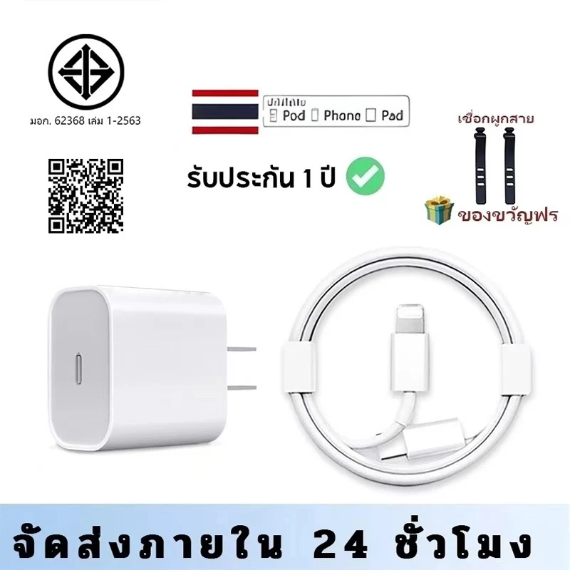 ภาพเพิ่มเติมของ หัวชาร์จเร็ว+สายชาร์จเร็ว PD 20W 30W 45W charger ชุดชาร์จ Fastcharge type c to L รองรับรุ่น 7~15