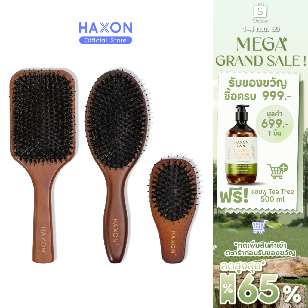 ภาพเพิ่มเติมของ Haxon Cherry Boar-Bristle Brush/Horse Hair Brush หวีขนหมูป่าแท้ หวีขนม้า อิสลามใช้ได้ ให้ผมเงาแก้ผมพันกัน