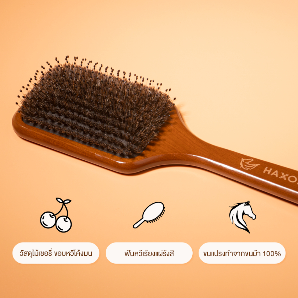 ภาพเพิ่มเติมของ Haxon Cherry Boar-Bristle Brush/Horse Hair Brush หวีขนหมูป่าแท้ หวีขนม้า อิสลามใช้ได้ ให้ผมเงาแก้ผมพันกัน