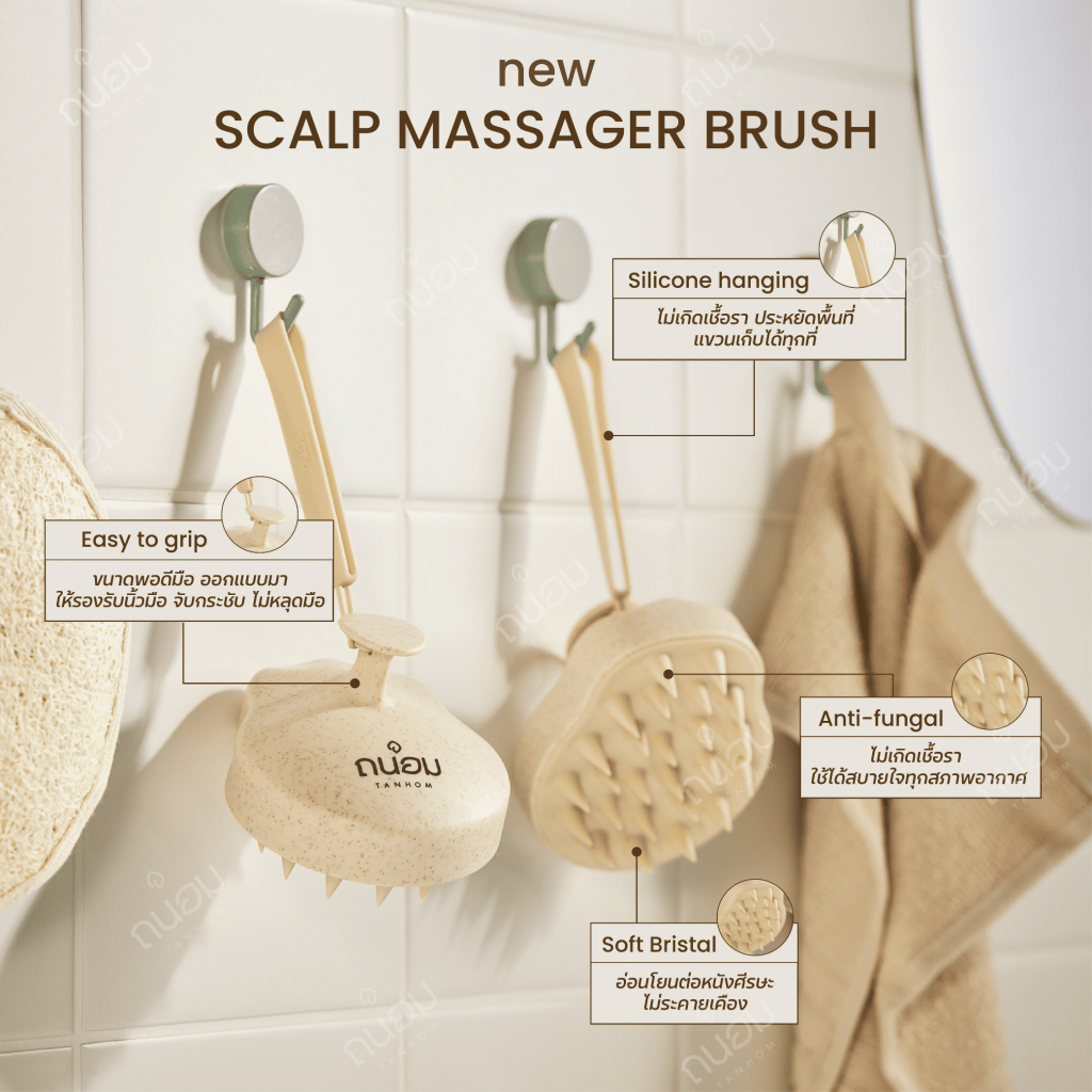 ภาพเพิ่มเติมของ แปรงสระผม Scalp Brush สระผมให้สะอาดยิ่งขึ้น วัสดุจากข้าวสาลีเป็นมิตรกับสิ่งแวดล้อม