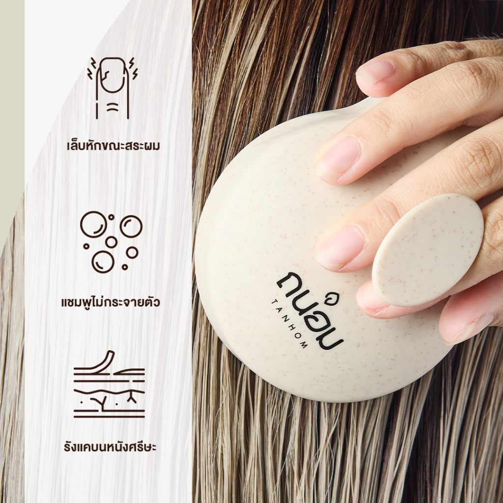 ภาพเพิ่มเติมของ แปรงสระผม Scalp Brush สระผมให้สะอาดยิ่งขึ้น วัสดุจากข้าวสาลีเป็นมิตรกับสิ่งแวดล้อม