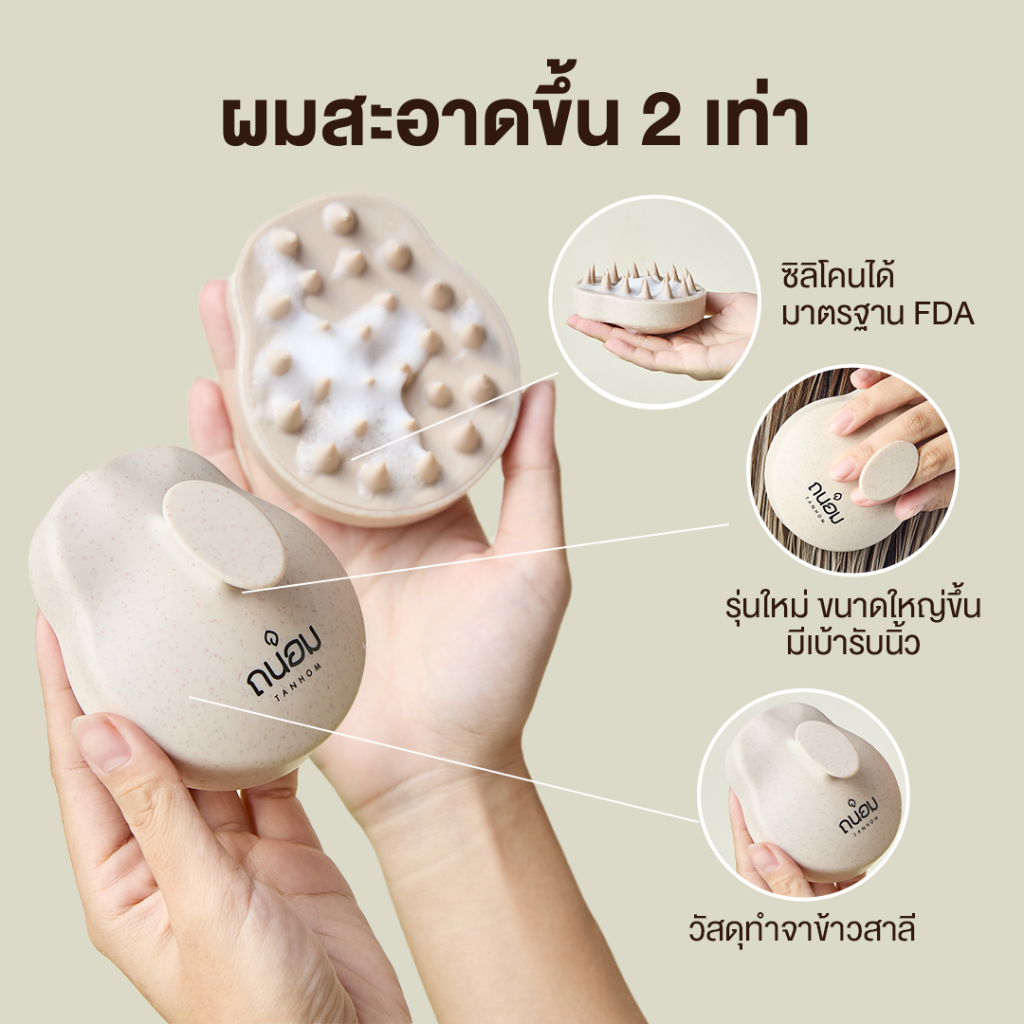 ภาพเพิ่มเติมของ แปรงสระผม Scalp Brush สระผมให้สะอาดยิ่งขึ้น วัสดุจากข้าวสาลีเป็นมิตรกับสิ่งแวดล้อม