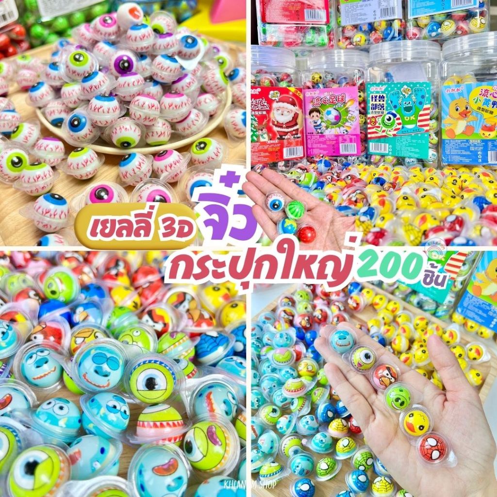 ภาพเพิ่มเติมของ เยลลี่ 1 บาท เยลลี่มินิ 3D จิ๋ว เยลลี่ลูกตา เนื้อหนึบหนับ (1 ชิ้น/1.5 กรัม)   ชิ้นเล็กมินิ อร่อย สอดไส้ผลไม้