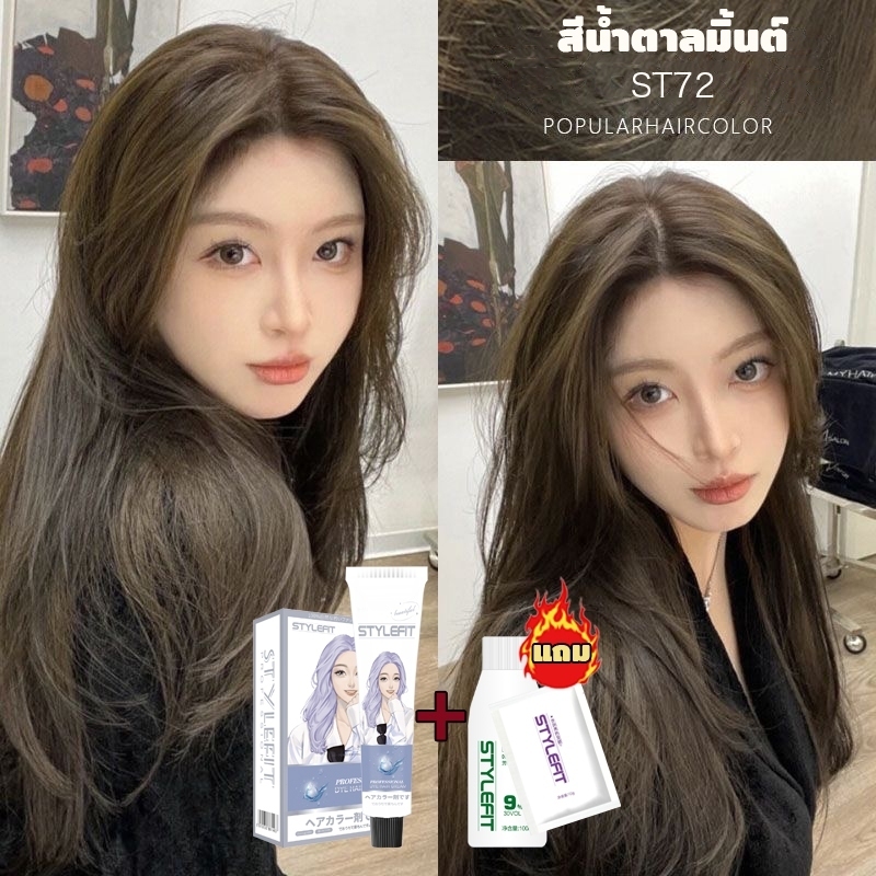 ภาพเพิ่มเติมของ ย้อมผมเองโดยไม่ทำให้ผมเสีย🌸 สีย้อมผม ใช้ง่ายย้อมสีง่าย ฟรีอุปกรณ์ทําสีผม(สีผม ยาย้อมผม น้ํายาย้อมผม)