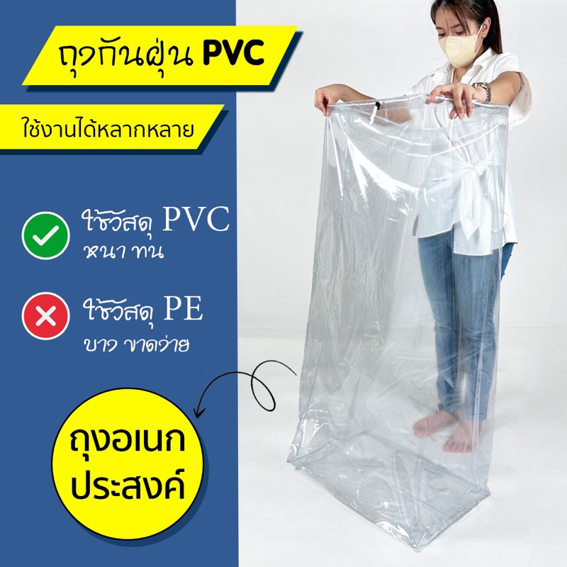 ภาพเพิ่มเติมของ ถุงกันฝุ่น กันน้ำ ขนของน้ำท่วม ถุงPVC เชือกรูด ล็อคได้ เก็บกระเป๋าเดินทาง เก็บของอเนกประสงค์ เก็บผ้านวม เก็บท็อปเปอร์
