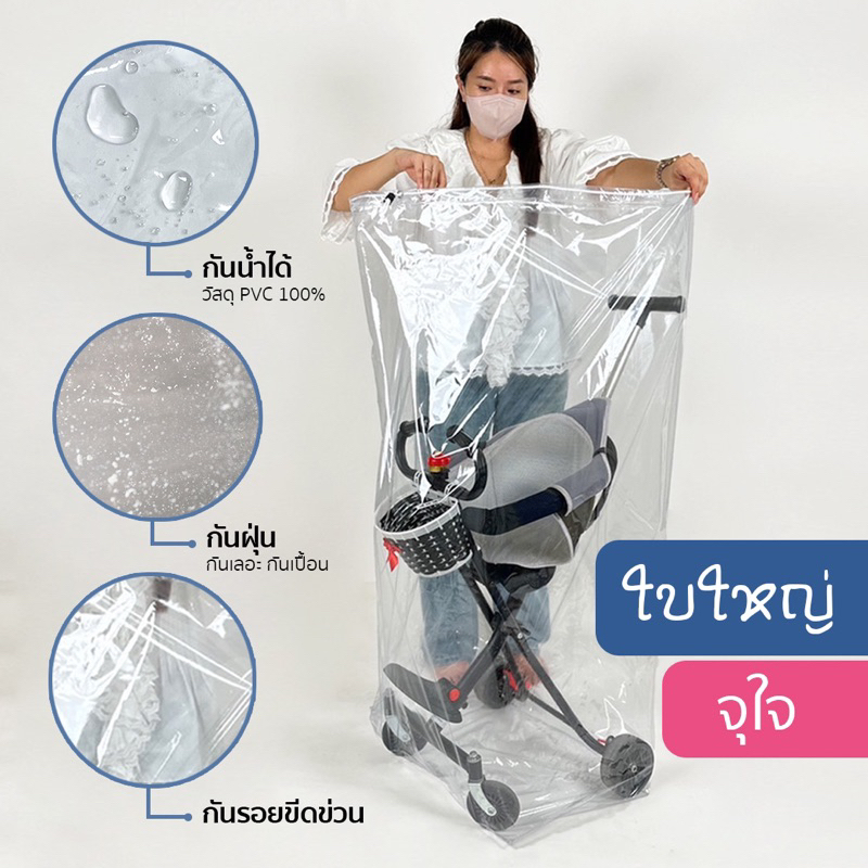 ภาพเพิ่มเติมของ ถุงกันฝุ่น กันน้ำ ขนของน้ำท่วม ถุงPVC เชือกรูด ล็อคได้ เก็บกระเป๋าเดินทาง เก็บของอเนกประสงค์ เก็บผ้านวม เก็บท็อปเปอร์